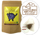 オーガニックベビー&キッズブレンド1.5g×15p 700円(税別) 送料別