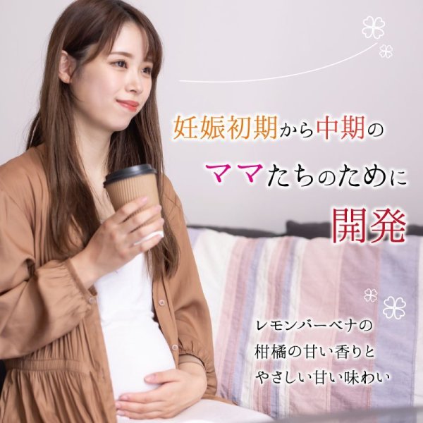 画像2: 【妊娠初期・中期のプレママにおすすめ】オーガニックマタニティしあわせブレンド(ティーバッグ35個) (2)