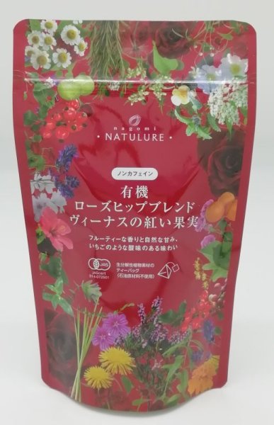 画像4: 産後ママや赤ちゃんにおすすめオーガニックティーセット【送料無料・ポストにお届け・ギフト包装不可・日付時間指定不可・代金引換不可】(いたわりブレンド、有機国産カフェインレスほうじ茶、ローズヒップブレンド) (4)