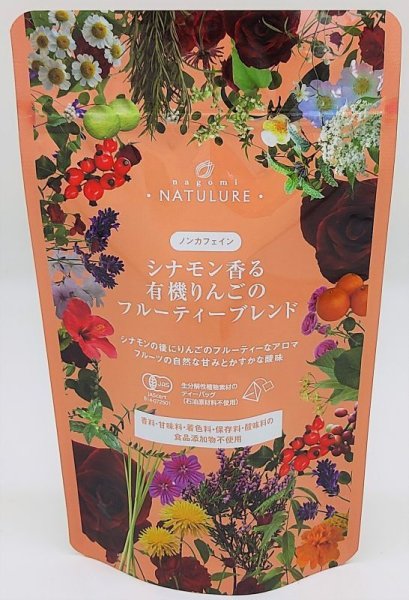 画像3: 身体の芯から温かく温活オーガニックハーブティーセット【送料無料・ポストにお届け・ギフト包装不可・日付時間指定不可・代金引換不可】(ジンジャーブレンド、フルーティーブレンド、ルイボスチャイ) (3)