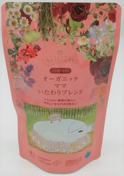 画像2: 産後ママや赤ちゃんにおすすめオーガニックティーセット【送料無料・ポストにお届け・ギフト包装不可・日付時間指定不可・代金引換不可】(いたわりブレンド、有機国産カフェインレスほうじ茶、ローズヒップブレンド) (2)