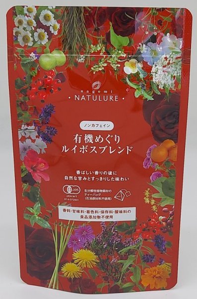 画像3: ダイエットを心掛けている方へおすすめオーガニックティーセット【送料無料・ポストにお届け・ギフト包装不可・日付時間指定不可・代金引換不可】(すこやかカモミール、めぐりルイボス、グリーンルイボスすっきり) (3)