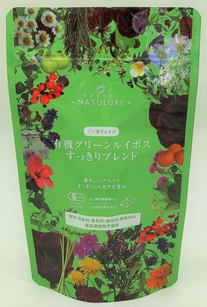 画像4: ダイエットを心掛けている方へおすすめオーガニックティーセット【送料無料・ポストにお届け・ギフト包装不可・日付時間指定不可・代金引換不可】(すこやかカモミール、めぐりルイボス、グリーンルイボスすっきり) (4)