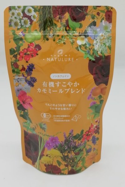 画像2: ダイエットを心掛けている方へおすすめオーガニックティーセット【送料無料・ポストにお届け・ギフト包装不可・日付時間指定不可・代金引換不可】(すこやかカモミール、めぐりルイボス、グリーンルイボスすっきり) (2)