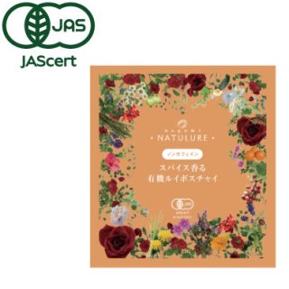 オーガニックアールグレイ（生分解性ティーバッグ2g×35個入）