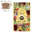 画像1: 国産カフェインレス玄米茶（生分解性ティーバッグ2g×12個入） (1)