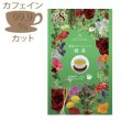 画像3: 国産カフェインレス緑茶（生分解性ティーバッグ2g×12個入） (3)