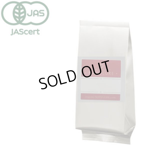 画像2: 【お得用】有機(オーガニック)煎茶(静岡県産深蒸し茶)500g (2)