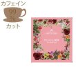 画像1: カフェインレス紅茶　アールグレイ（生分解性ティーバッグ2g×1個入） (1)