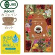 画像1: 【新商品】有機国産カフェインレスほうじ茶（生分解性ティーバッグ2g×12個入） (1)