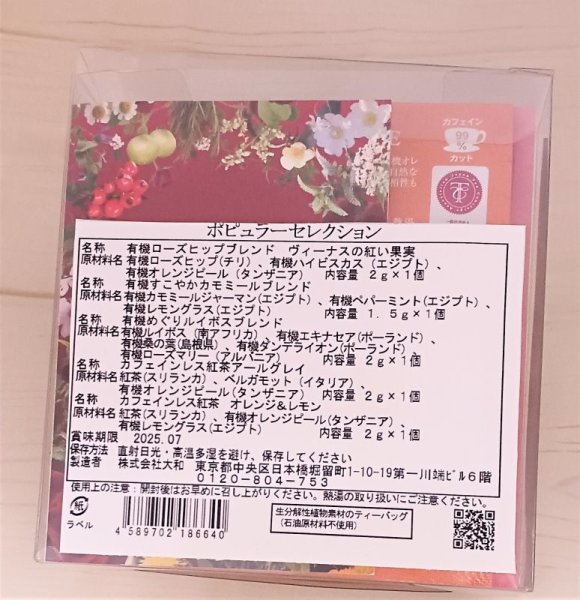 画像3: 【プチギフトにおすすめ】nagomi-NATULUREポピュラーセレクション(5種) (3)