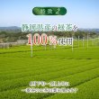 画像5: 【リニューアル】＜お得用＞国産カフェインレス緑茶（生分解性ティーバッグ2g×100個） (5)