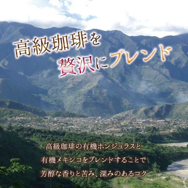 画像2: 香りたつオーガニックカフェインレス珈琲(コーヒー)(コーヒーバッグ6g×6個) (2)