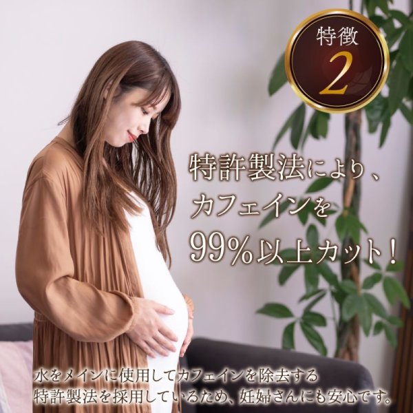 画像4: 香りたつオーガニックカフェインレス珈琲(コーヒー)(コーヒーバッグ6g×6個) (4)