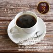 画像5: 香りたつオーガニックカフェインレス珈琲（コーヒー）　（生分解性コーヒーバッグ6g×6個） (5)