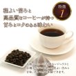 画像3: 香りたつオーガニックカフェインレス珈琲（コーヒー）　（生分解性コーヒーバッグ6g×6個） (3)