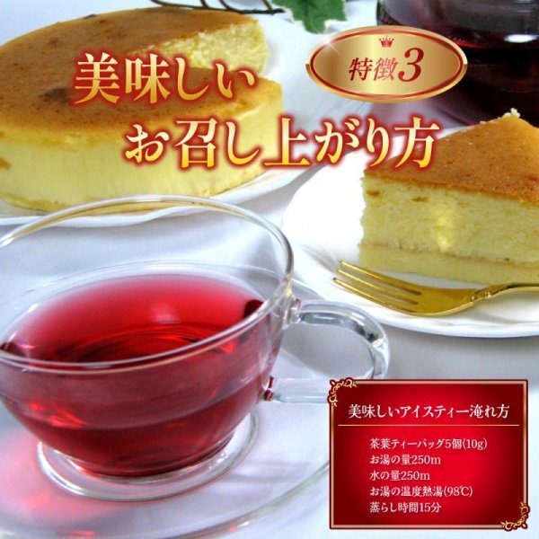 画像7: 有機ローズヒップブレンドヴィーナスの紅い果実(ティーバッグ12個) (7)