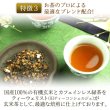 画像5: 国産カフェインレス玄米茶（生分解性ティーバッグ2g×12個入） (5)