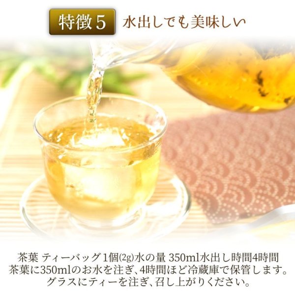 画像8: 国産カフェインレス玄米茶(ティーバッグ100個) (8)