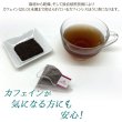 画像2: 有機国産カフェインレスほうじ茶（生分解性ティーバッグ2g×12個入） (2)