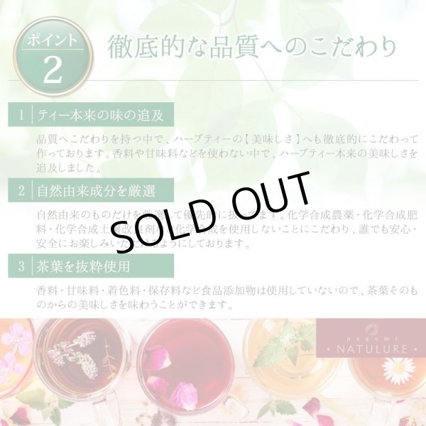 画像8: 【新発売】有機国産カフェインレス深蒸し緑茶(ティーバッグ5個) (8)