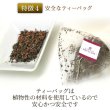 画像6: 国産カフェインレス玄米茶（生分解性ティーバッグ2g×12個入） (6)