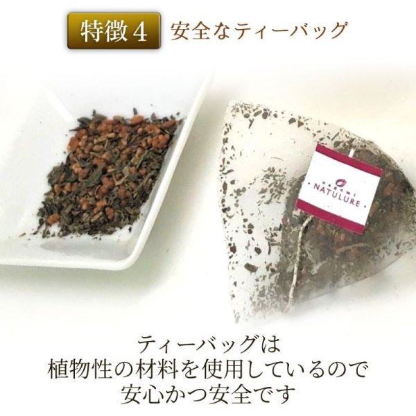 画像3: 国産カフェインレス緑茶(ティーバッグ12個) (3)