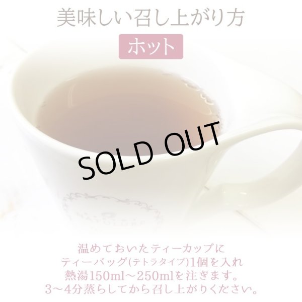 画像7: カフェインレス紅茶アールグレイ(ティーバッグ30個) (7)