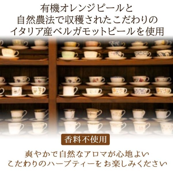 画像3: カフェインレス紅茶アールグレイ(ティーバッグ12個) (3)