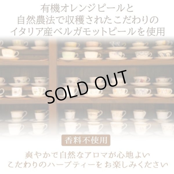 画像4: カフェインレス紅茶アールグレイ(ティーバッグ30個) (4)