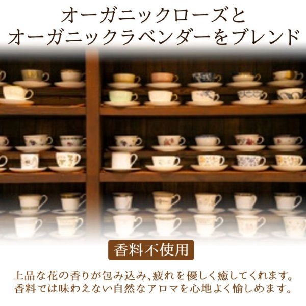 画像4: 【sale30%off】カフェインレス紅茶ラベンダー&ローズ(ティーバッグ30個) (4)