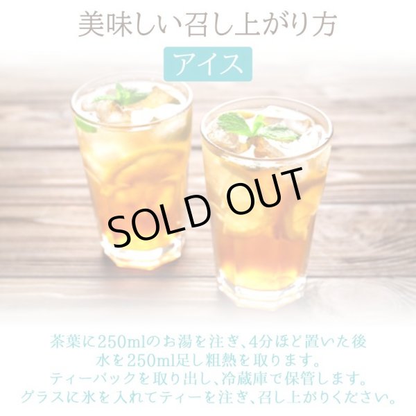 画像8: カフェインレス紅茶アールグレイ(ティーバッグ30個) (8)