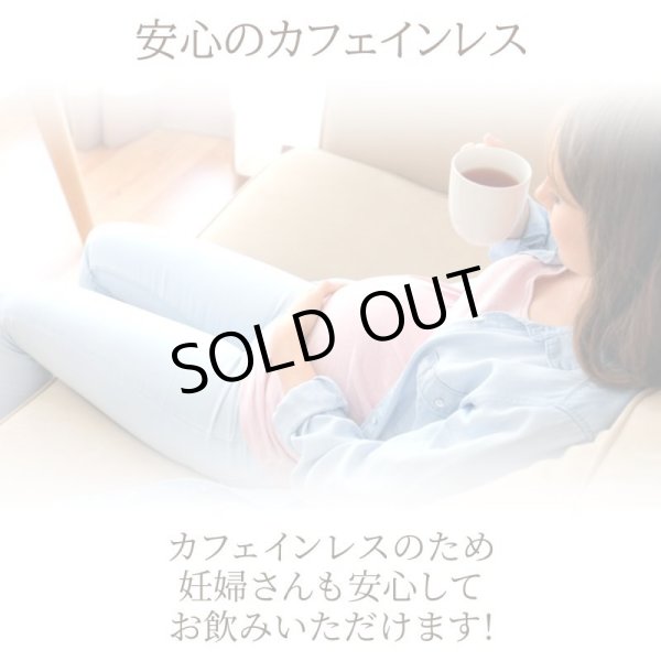 画像5: カフェインレス紅茶アールグレイ(ティーバッグ30個) (5)