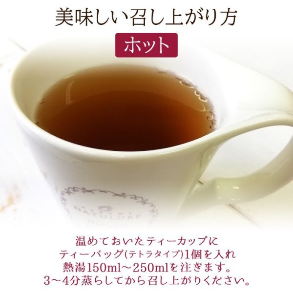画像6: カフェインレス紅茶ラベンダー&ローズ(ティーバッグ12個) (6)