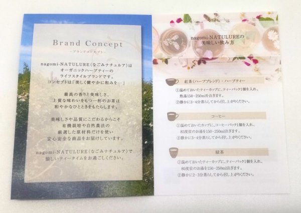 画像10: オーガニックハーブティー、カフェインレス紅茶6種ギフト(4個×6種計24個) (10)