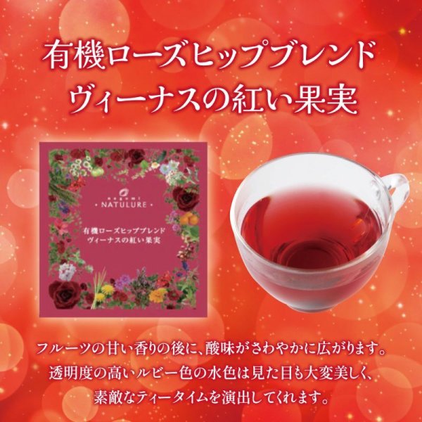 画像4: オーガニックハーブティー、カフェインレス紅茶6種ギフト(4個×6種計24個) (4)