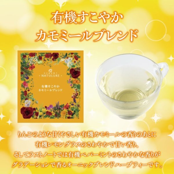 画像5: カフェインレス紅茶、オーガニックハーブティー4種ギフト(5個×4種計20個) (5)
