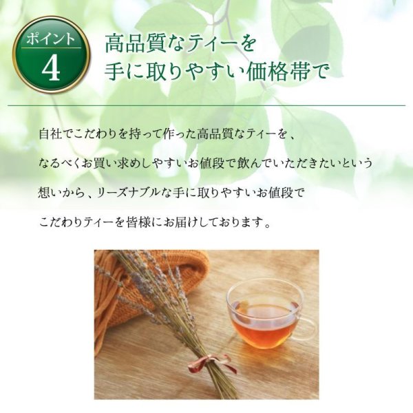 画像8: カフェインレス紅茶アールグレイ(ティーバッグ1個)×10袋セット (8)