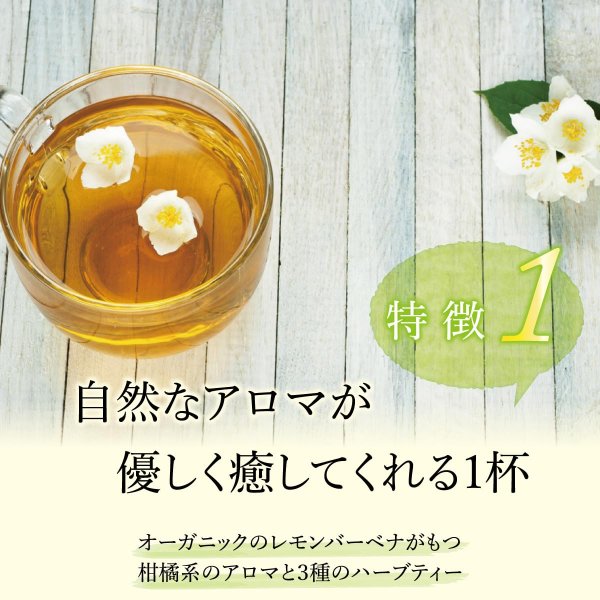 画像4: 【お得用】【妊娠初期・中期のプレママにおすすめ】オーガニックマタニティしあわせブレンド(ティーバッグ100個) (4)