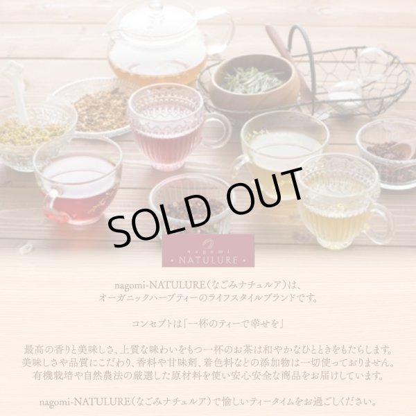 画像9: 【お得用】有機ローズヒップブレンドヴィーナスの紅い果実カット(リーフタイプ500g) (9)