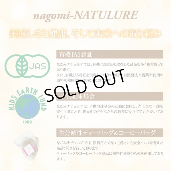 画像10: 【お得用】有機ローズヒップブレンドヴィーナスの紅い果実カット(リーフタイプ500g) (10)