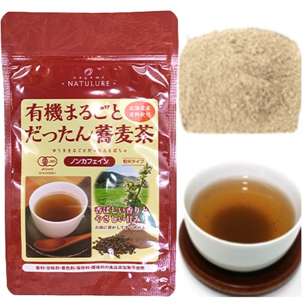 画像2: 有機まるごとだったん蕎麦茶(だったんそばちゃ)リニューアル品40g×3袋セット【送料無料・ポストにお届け・ギフト包装不可・日付時間指定不可・代金引換不可)】 (2)