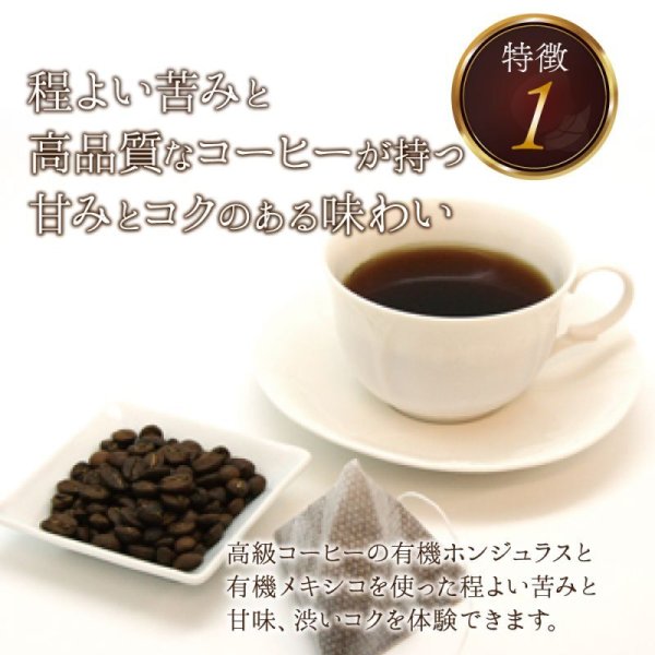 画像4: 【送料無料】香りたつオーガニックカフェインレス珈琲(コーヒーバッグ6g×6個)×3袋セット【ポストにお届け・ギフト包装不可・日付時間指定不可・代金引換不可)】 (4)