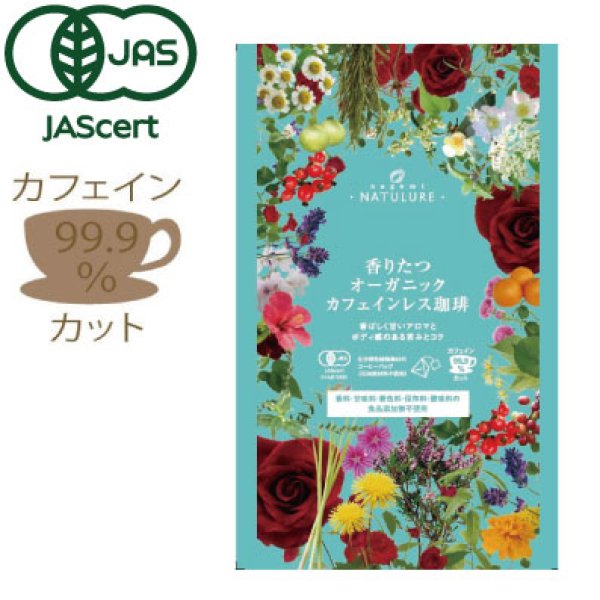 画像2: 【送料無料】香りたつオーガニックカフェインレス珈琲(コーヒーバッグ6g×6個)×3袋セット【ポストにお届け・ギフト包装不可・日付時間指定不可・代金引換不可)】 (2)