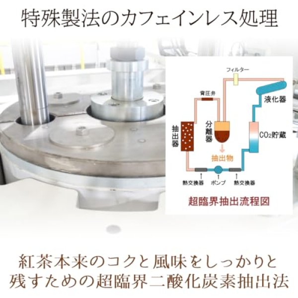 画像6: カフェインレス紅茶(2g×12個)×3袋セット【送料無料・ポストにお届け・ギフト包装不可・日付時間指定不可・代金引換不可】 (6)