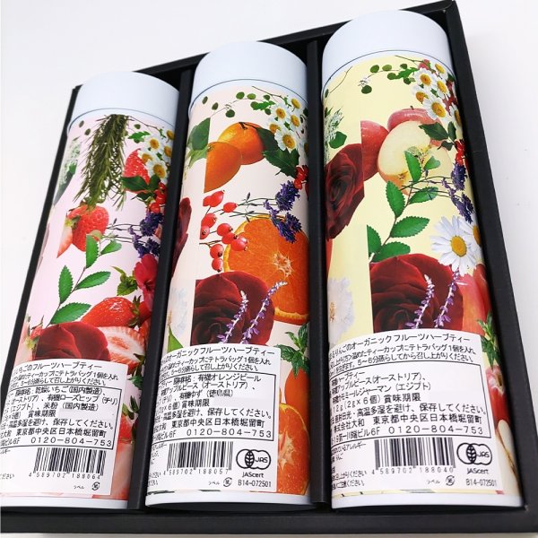 画像5: ＜sale10%OFF＞フルーツハーブティーロング缶ギフト3種セット (5)