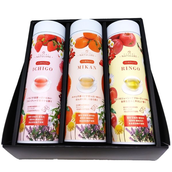 画像2: ＜sale10%OFF＞フルーツハーブティーロング缶ギフト3種セット (2)