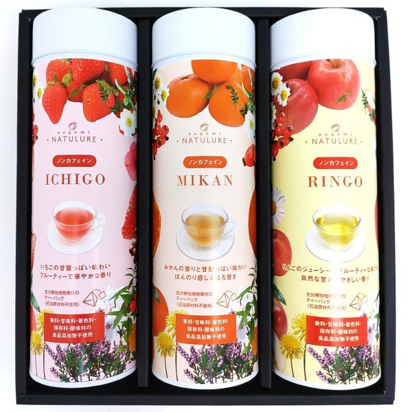 画像3: ＜sale10%OFF＞フルーツハーブティーロング缶ギフト3種セット (3)