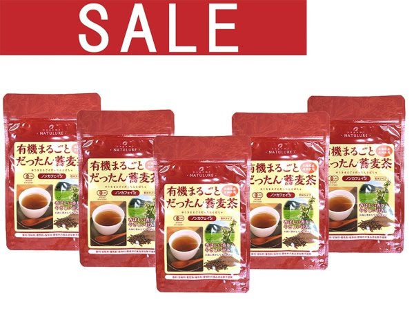 画像1: 【sale30％OFF】有機まるごと韃靼蕎麦茶（粉末100g）×5袋セット (1)