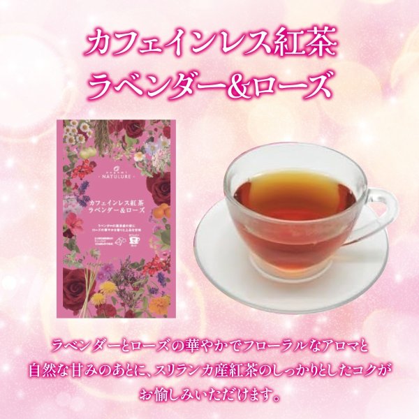 画像5: 【プチギフトにおすすめ】nagomi-NATULUREカフェインレス紅茶&ハーブティー5種セット(1個×5種計5個) (5)